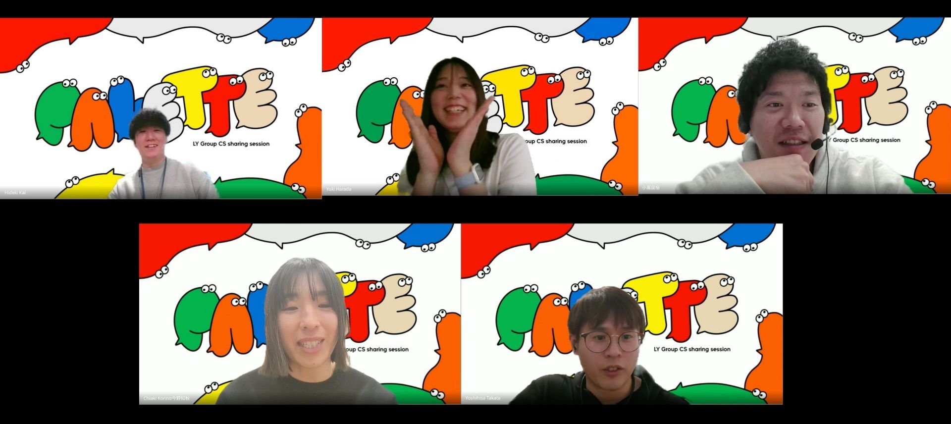 オンライン集合写真