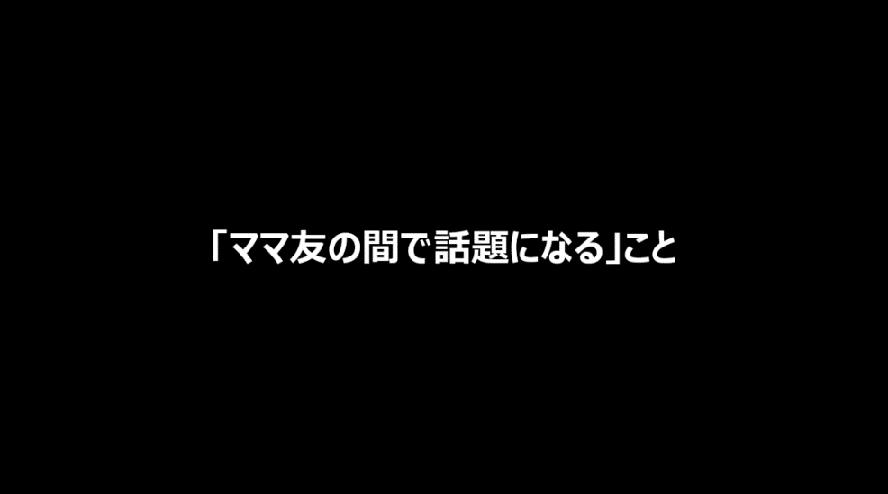 ママ友