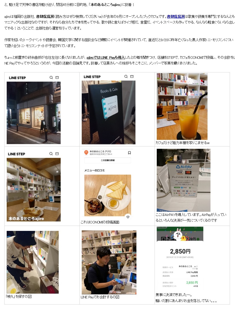 社内報Screenshot_2019-11-27 CONNECT