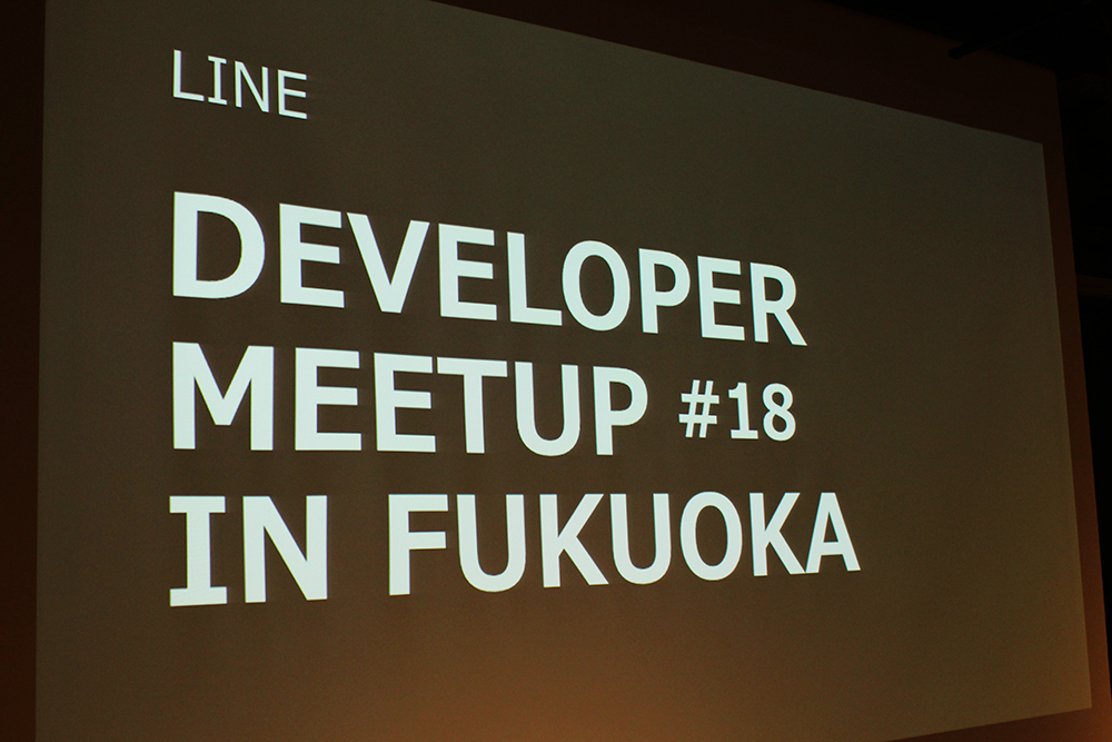 1707DeveloperMeetup001