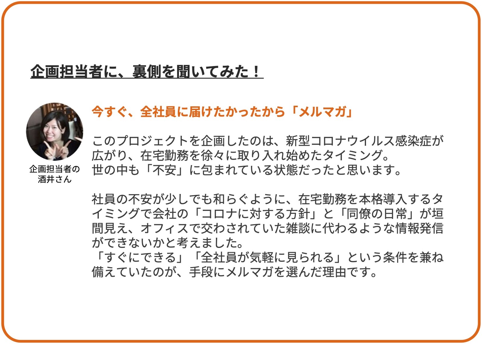 社内コミュニケーション4