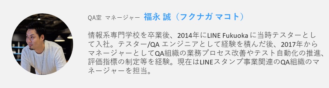 テスター・デバッカーカジュアル面談会ブログ写真１