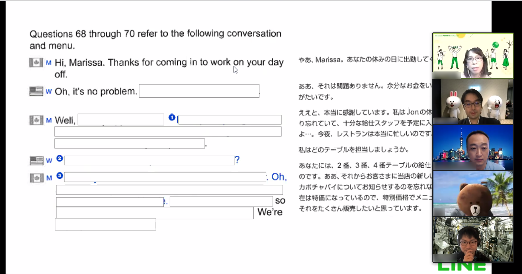 英会話レッスン