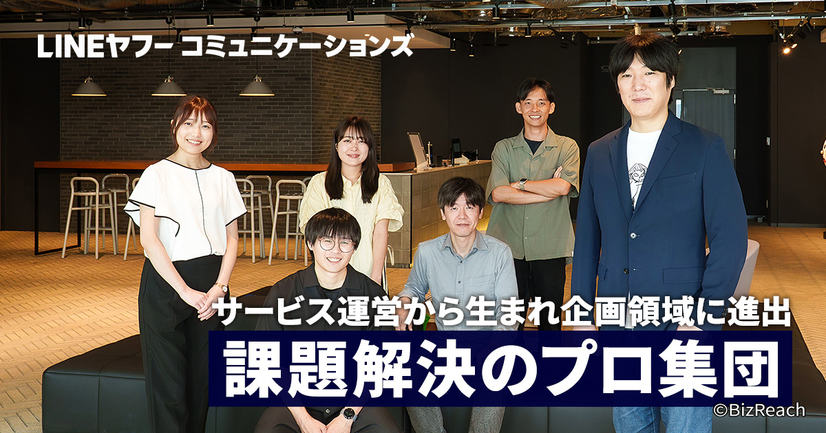 bizreach-credit_lineyahooc_251009_img25_1200_630