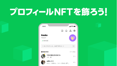 LINE NFT 公式ブログ