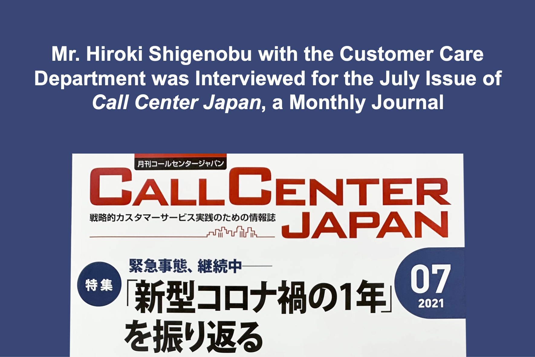 Mr. Hiroki Shigenobu with the Customer Care Department was Interviewed for the July Issue of Call Center Japan, a Monthly Journal サムネイル画像