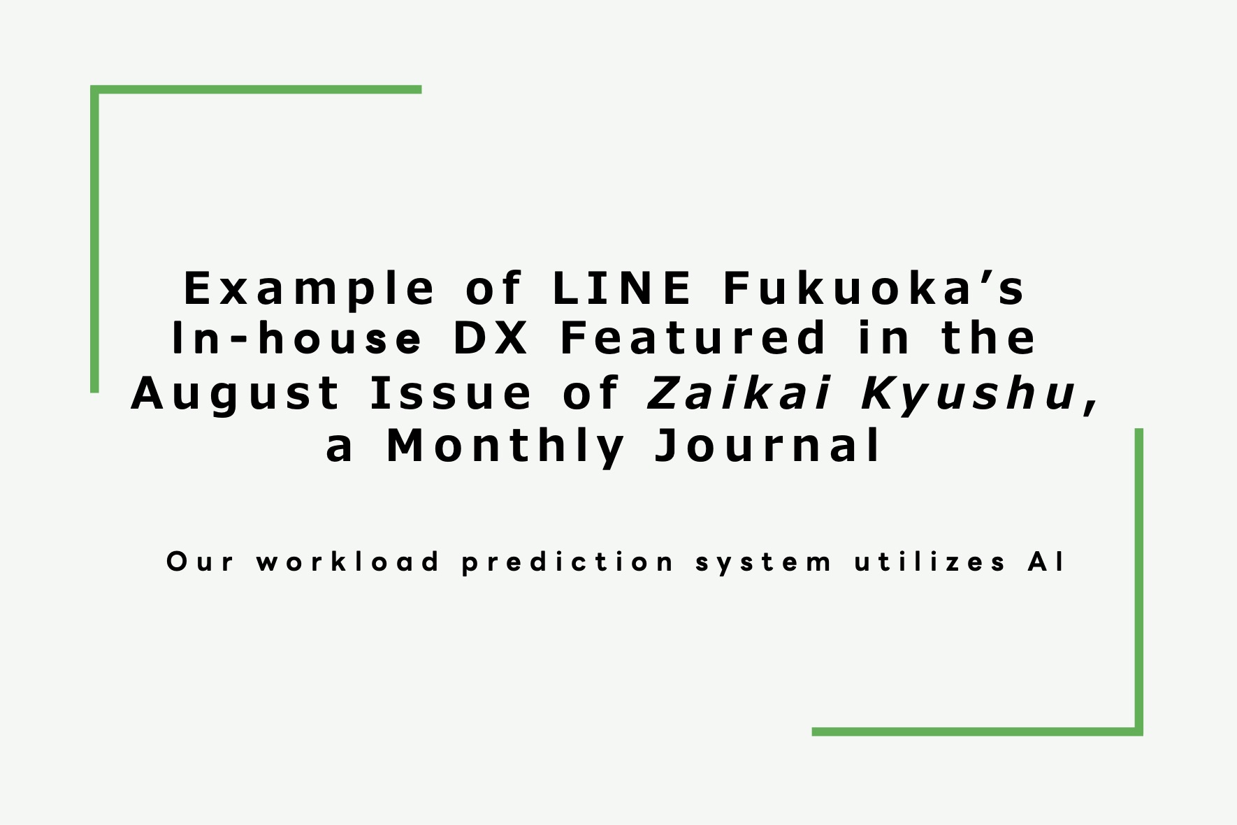LINE Fukuoka’s DX Case Studies Featured in the August Issue of Zaikai Kyushu, a Monthly Journal サムネイル画像