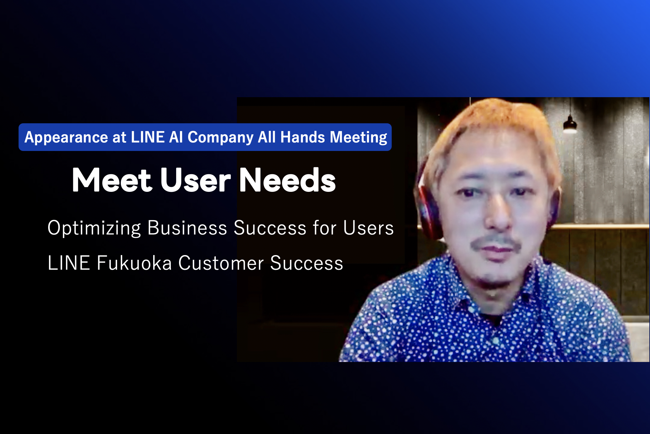 Customer Success Planning Department's Mr. Kato Takes the Stage at LINE AI Company All Hands Meeting サムネイル画像