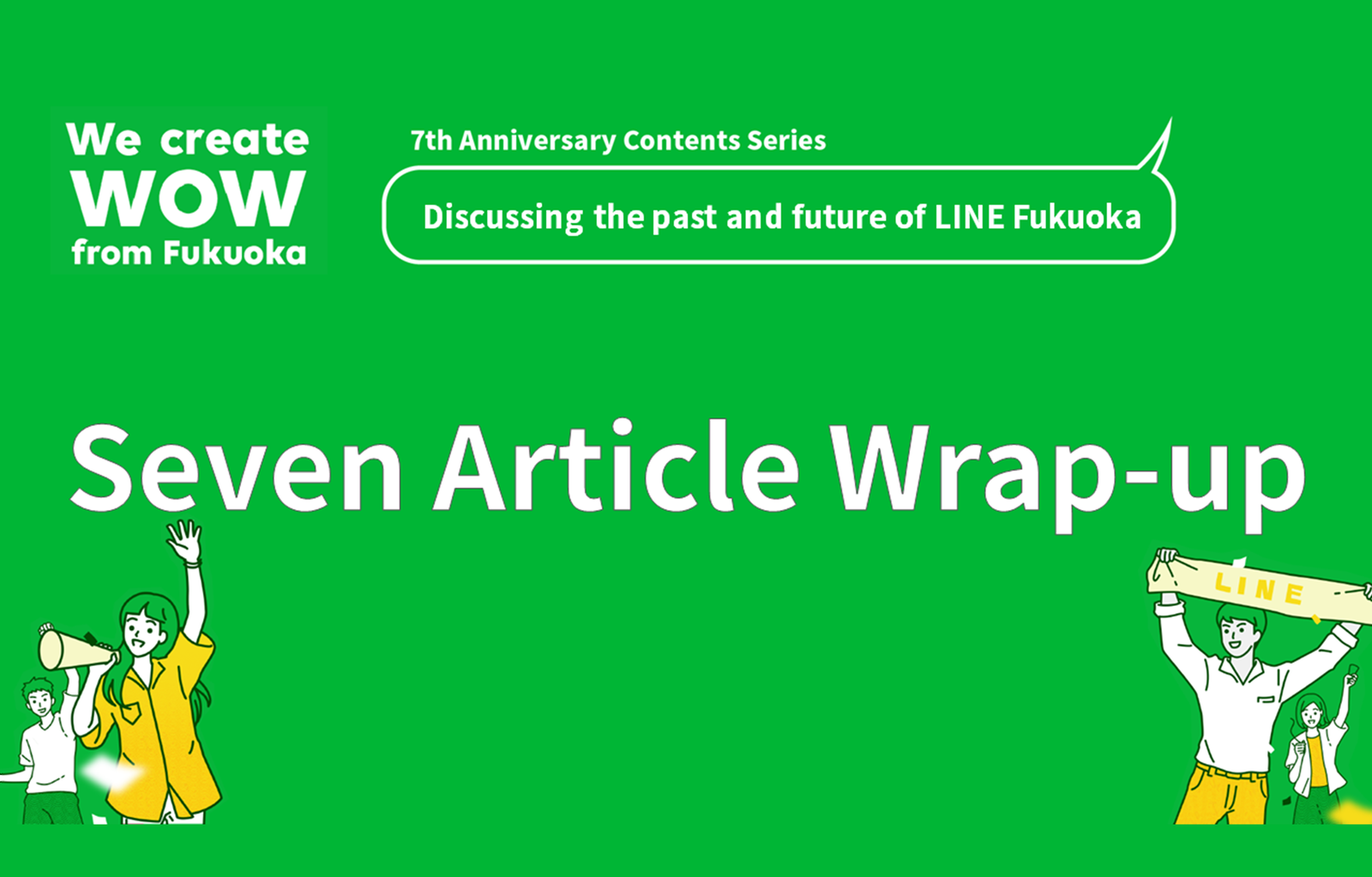 All Articles Available! Discussing the Past and Future of LINE Fukuoka - Summary サムネイル画像