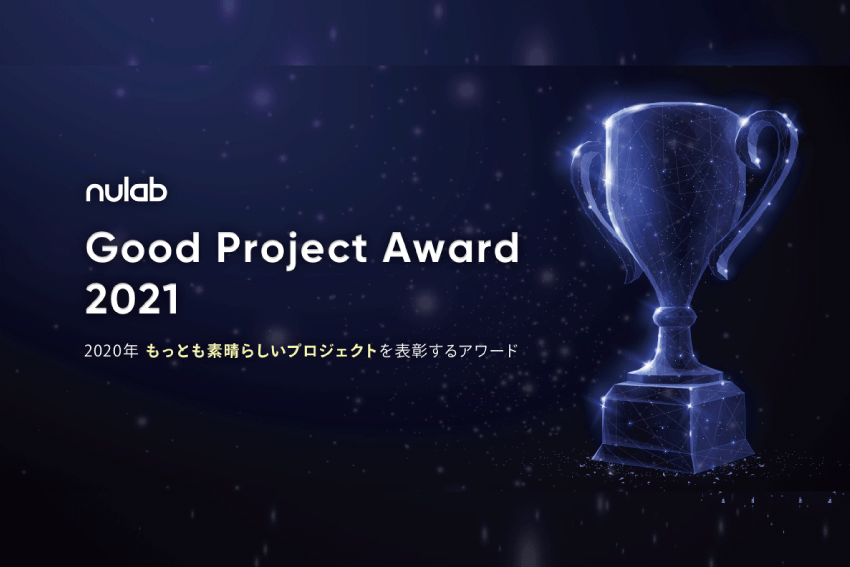 LINE Smart City x 西鉄による”混雑情報発信プロジェクト”、「Good Project Award 2021」優秀賞受賞 サムネイル画像