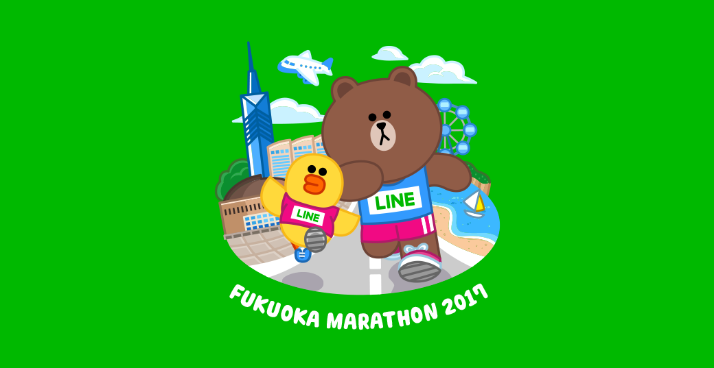 LINEを使って新しい体験を！「福岡マラソン2017」企画ご紹介 サムネイル画像