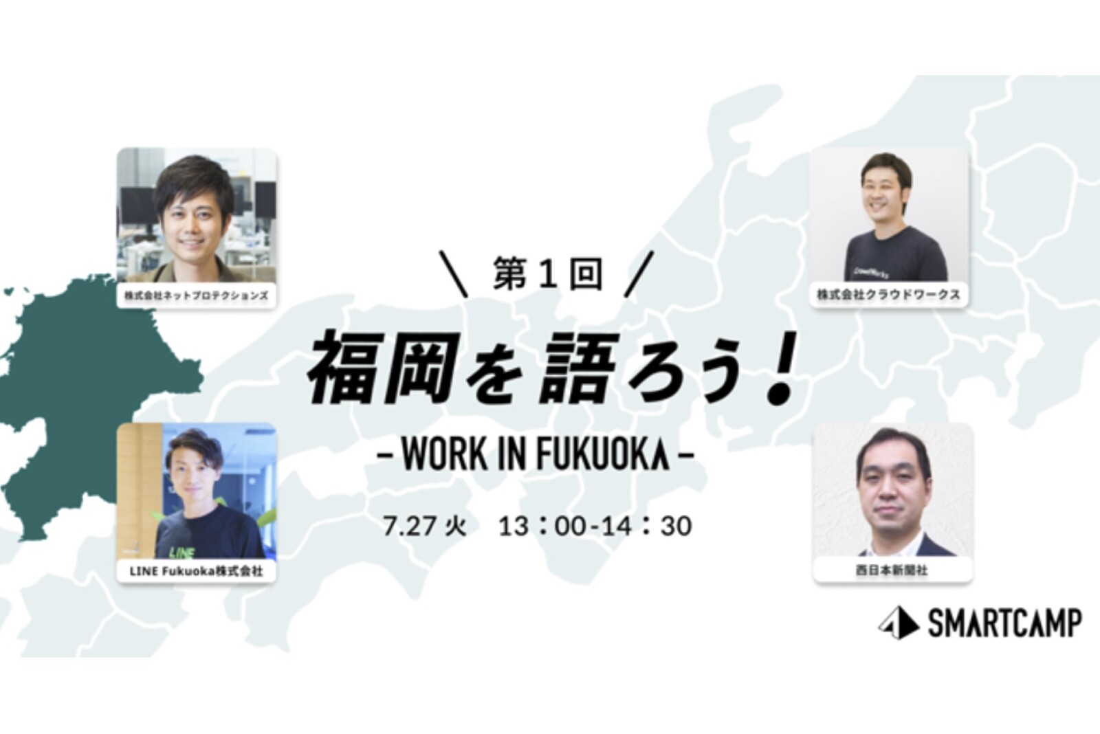 Review＆Sales室の桃田が「福岡を語ろう！WORK IN FUKUOKA」に登壇しました。 サムネイル画像