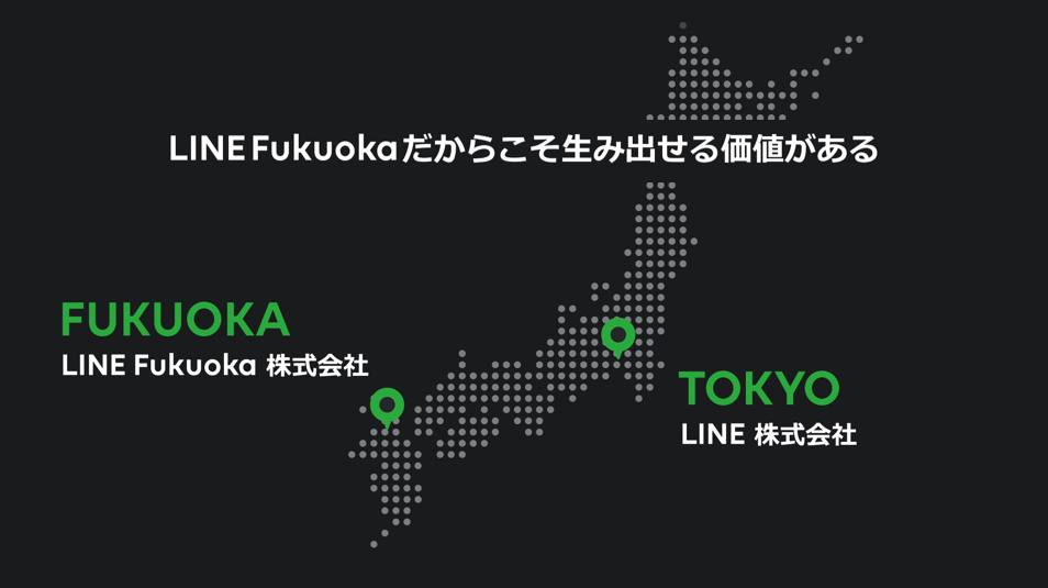 LINE Fukuokaが福岡にこだわる理由とは？ サムネイル画像