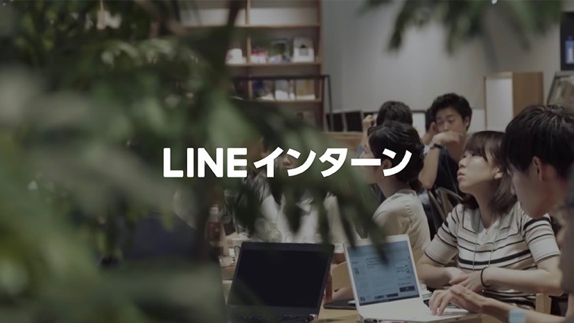 LINE Fukuoka学生向け長期インターンはじめます。エンジニアとプランナーの2職種で募集開始！ サムネイル画像