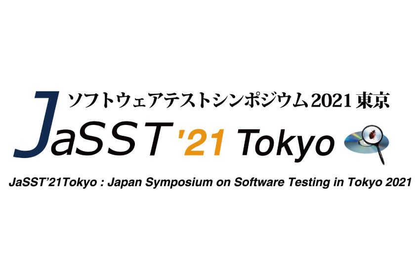 Customer Care室加藤が「CSエンジニアと品質貢献」をテーマにJaSST’21 Tokyoに登壇しました。 サムネイル画像