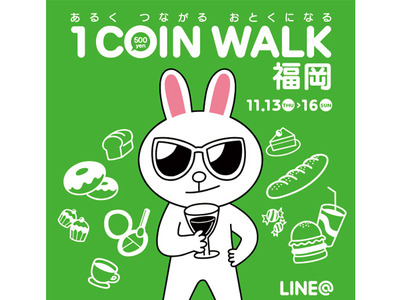【活動報告】「LINE＠」で福岡の皆さんともっと繋がる！ サムネイル画像