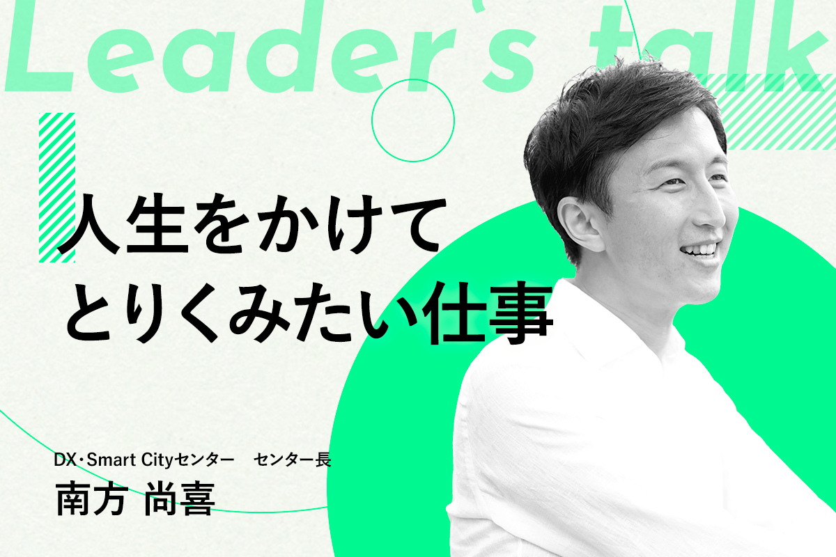 開始から3年、プロジェクト100以上。LINE FukuokaのSmartCity事業の現在地とビジョン サムネイル画像